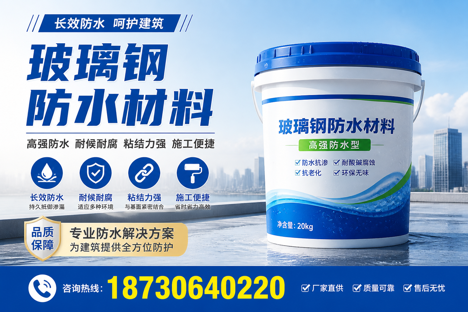 从零开始了解玻璃钢防水材料，文山 入门指南